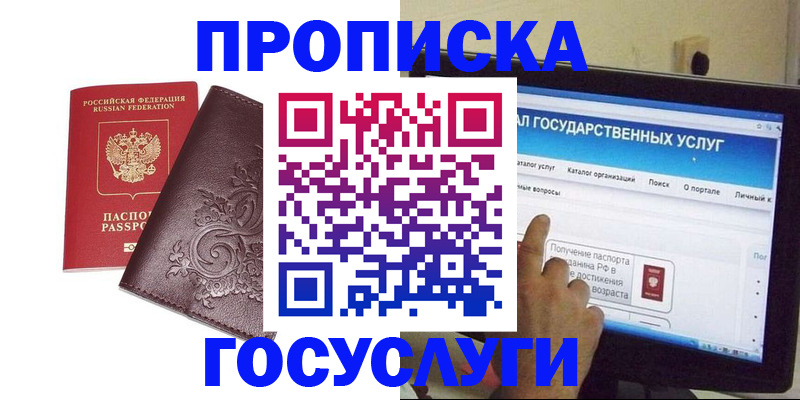 прописка регистрация в Алапаевске