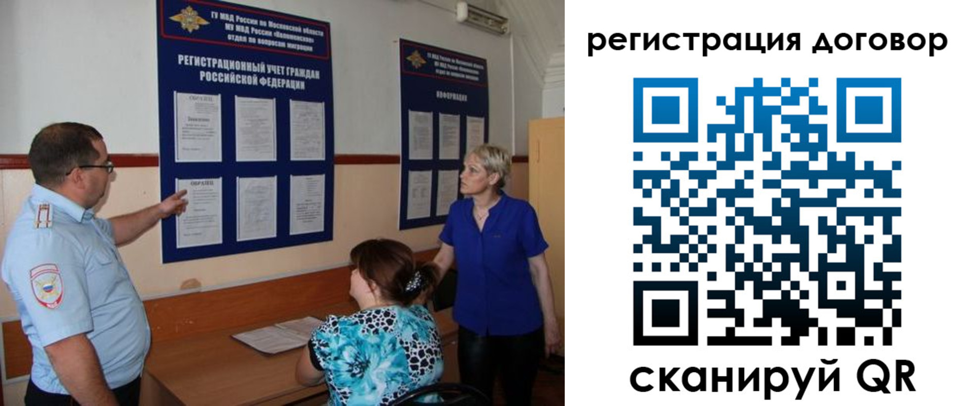 миграционный учет в Алапаевске