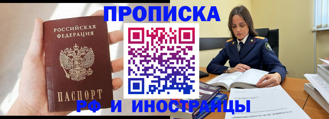 временная регистрация собственник в Алапаевске