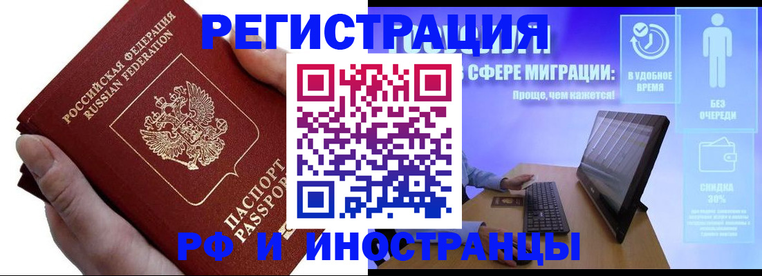 временная регистрация в квартире в Алапаевске