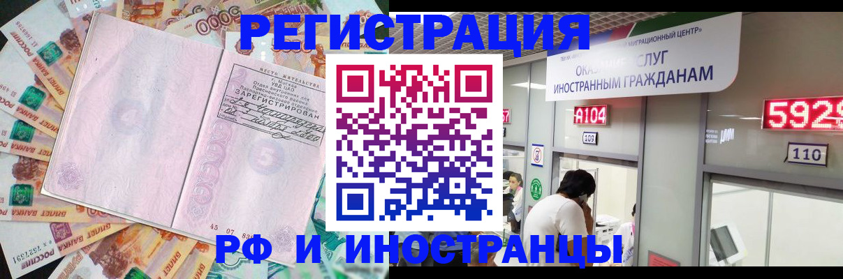 временная регистрация для всех в Алапаевске