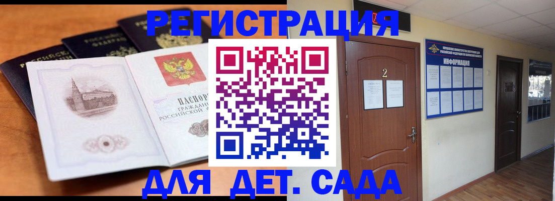 прописка паспорт в Алапаевске