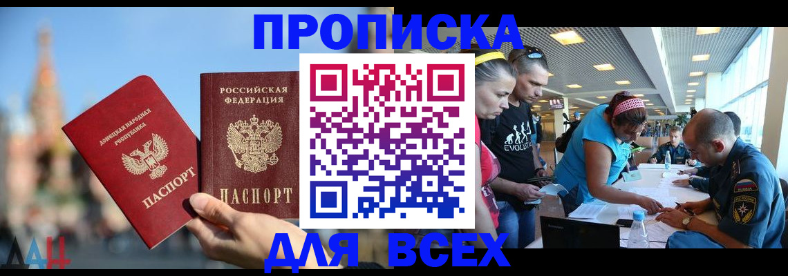 прописка гарантия в Алапаевске