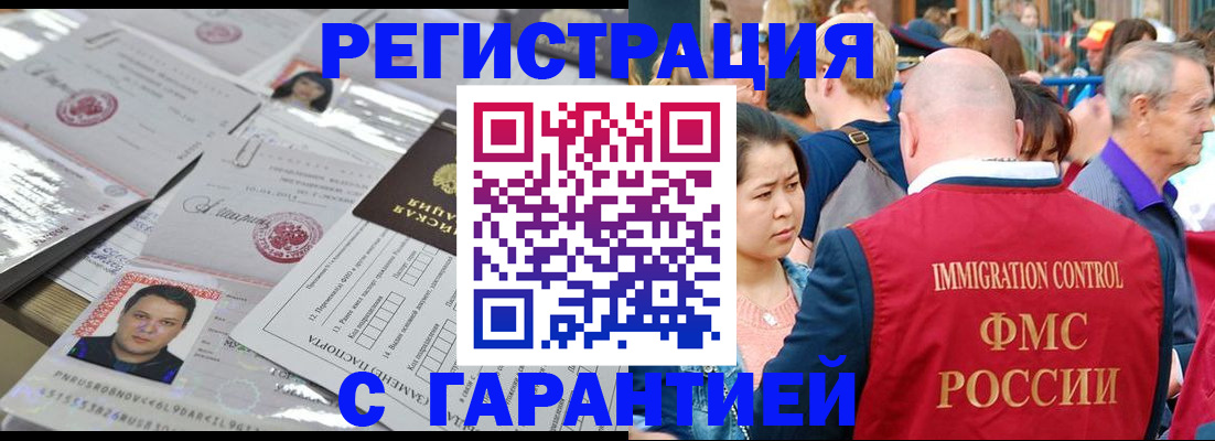 прописка для школы в Алапаевске